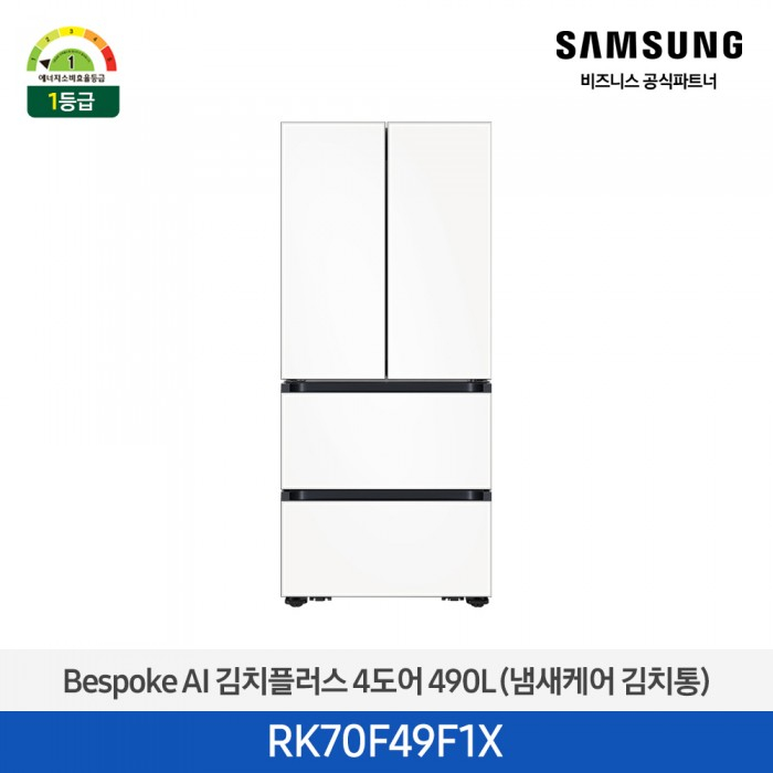 [삼성][490리터][25년 NEW] BESPOKE AI 김치플러스 4도어 490L (냄새케어 김치통) [RK70F49F1X] 4월