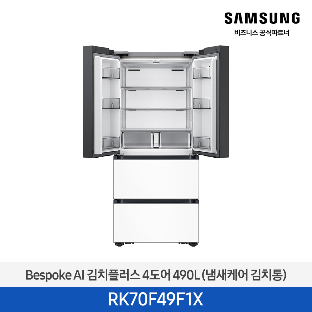 [삼성][490리터][25년 NEW] BESPOKE AI 김치플러스 4도어 490L (냄새케어 김치통) [RK70F49F1X] 4월