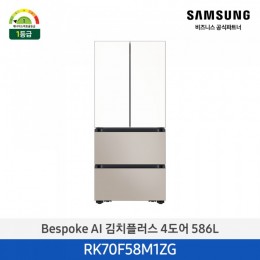[삼성][586리터][25년 NEW] BESPOKE AI 김치플러스 4도어 586L [RK70F58M1ZG] 4월