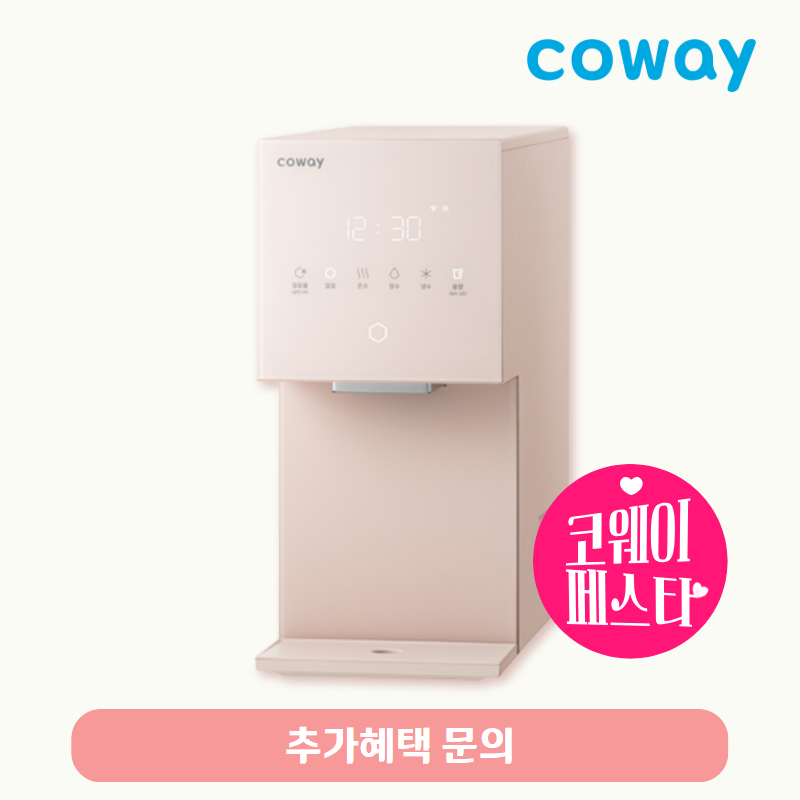 아이콘 얼음정수기 미니 (냉온정)/기본료 48,900원/7년약정