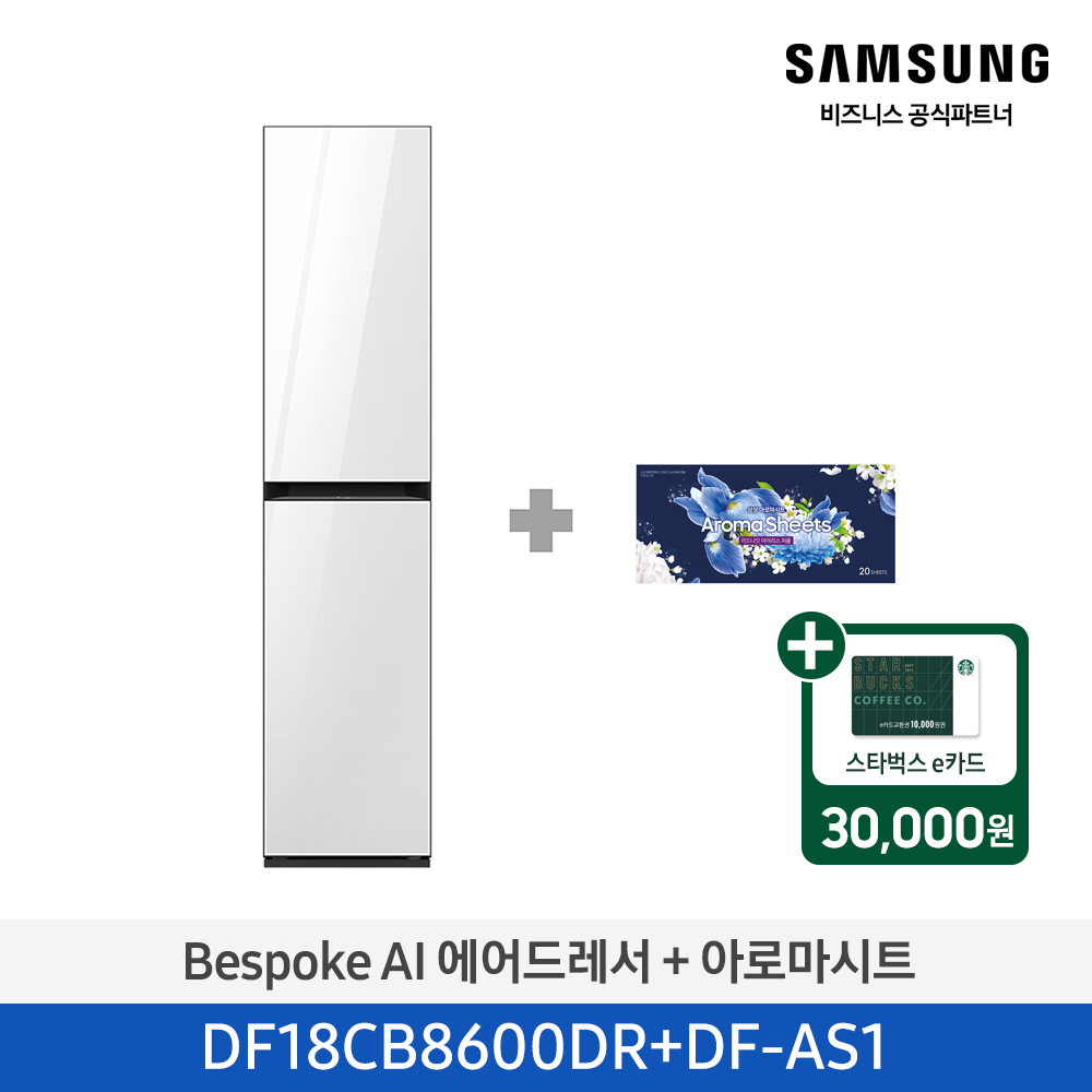 ★2025 NEW★[삼성][전국무료배송설치] BESPOKE AI 에어드레서 상의 3~5벌 + 하의 3벌 (클린화이트+아로마시트 패키지) [DF18CB8600DRA1] 4월
