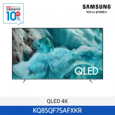 ★으뜸효율★[삼성][85인치]2025 NEW 삼성 QLED 4KTV 214cm / 1등급 [KQ85QF7SAFXKR] 10월