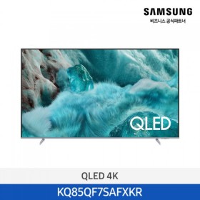 [삼성][85인치]2025 NEW 삼성 QLED 4KTV 214cm / 1등급 [KQ85QF7SAFXKR] 4월