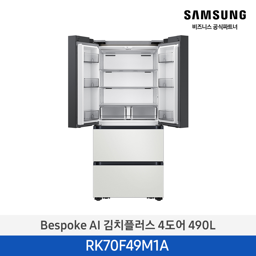 [삼성][490리터][25년 NEW] BESPOKE AI 김치플러스 4도어 490L 코타 화이트 [RK70F49M1A] 4월