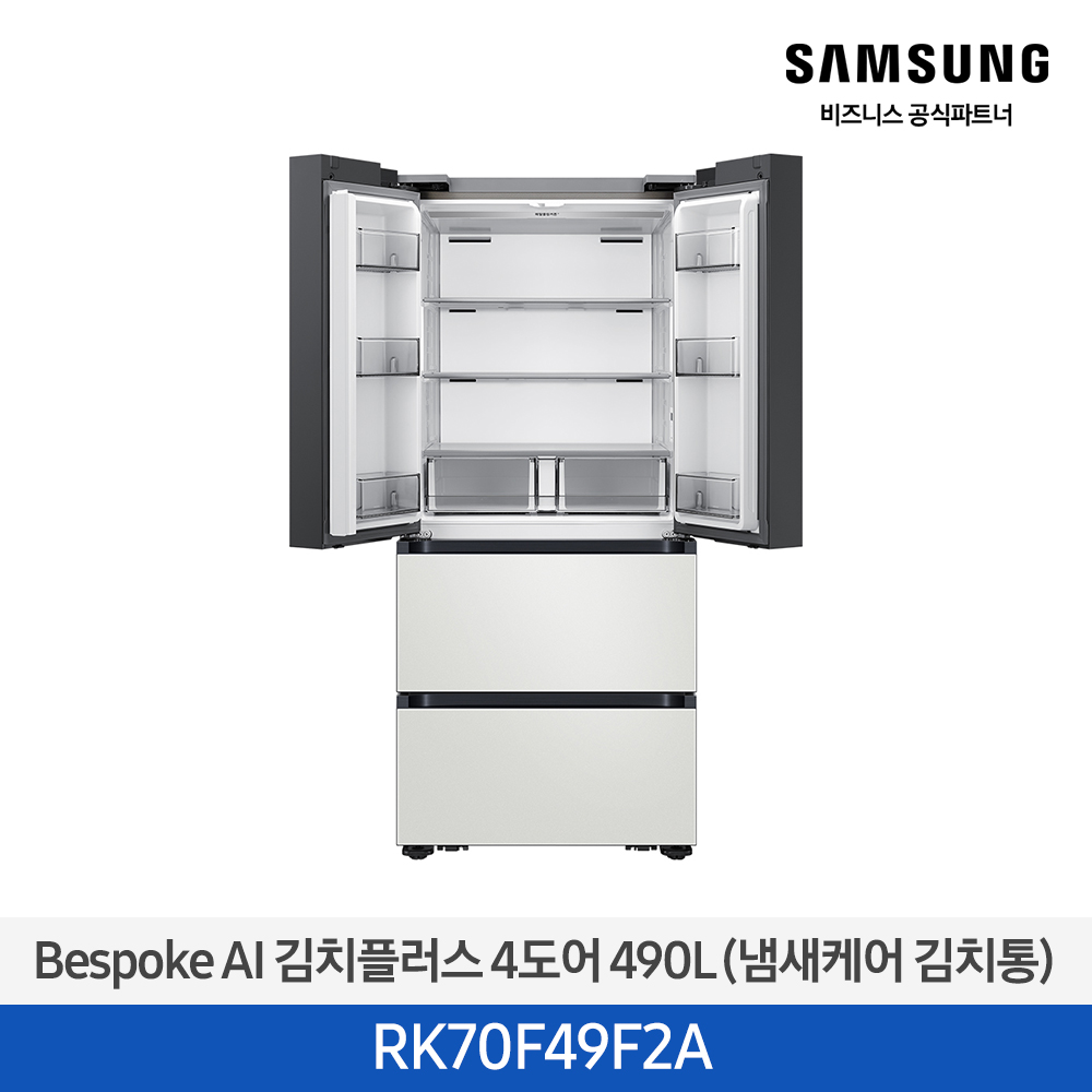 [삼성][490리터][25년 NEW] BESPOKE AI 김치플러스 4도어 490L (냄새케어 김치통) [RK70F49F2A] 4월