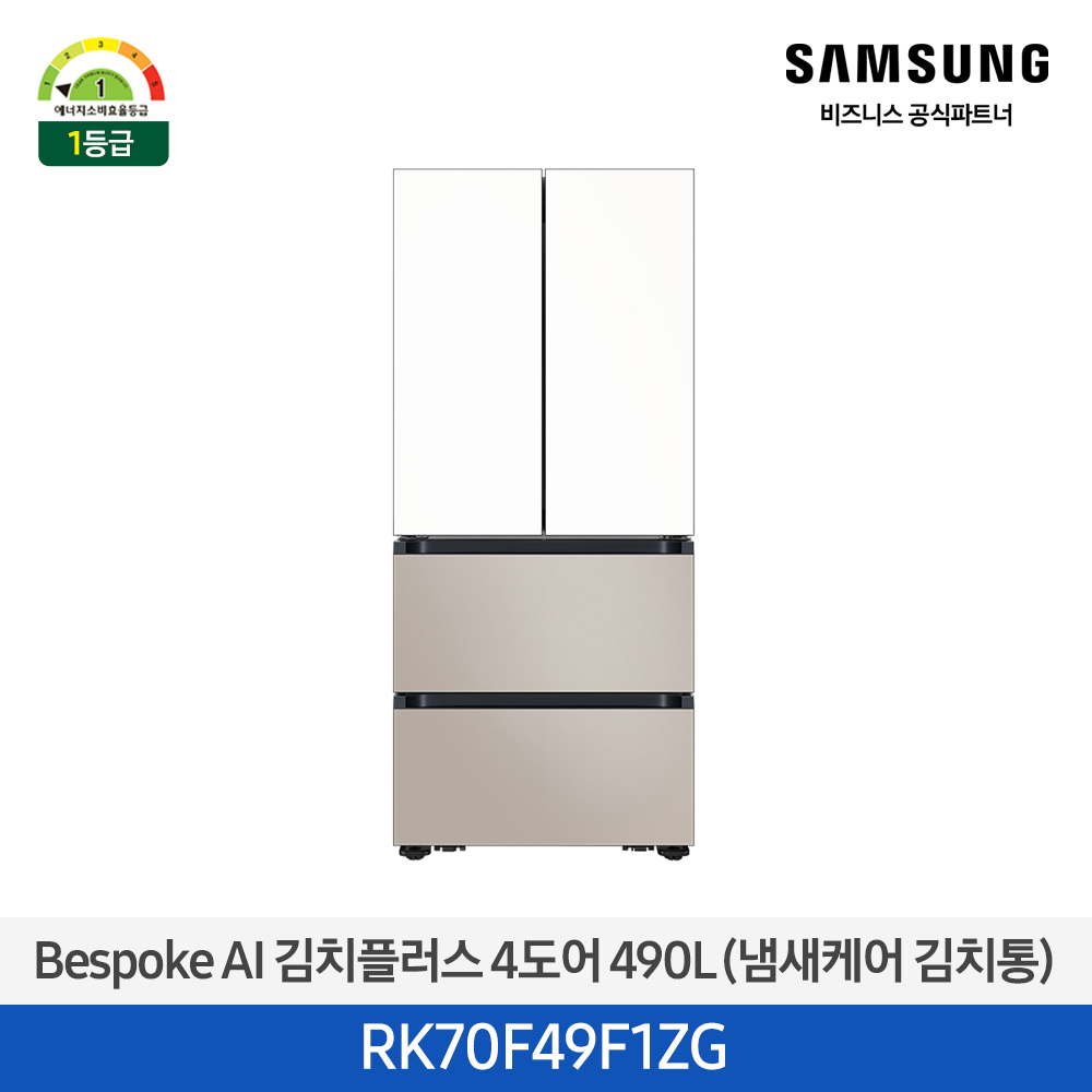 [삼성][490리터][25년 NEW] BESPOKE AI 김치플러스 4도어 490L (냄새케어 김치통) 에센셜 화이트+베이지 [RK70F49F1ZG] 4월