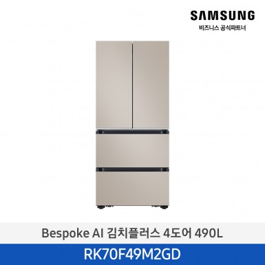 [삼성][490리터][25년 NEW] BESPOKE AI 김치플러스 4도어 490L [RK70F49M2GD] 10월
