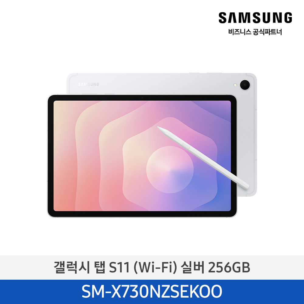 [삼성][256GB] 갤럭시탭 S11 (Wi-Fi) 그레이(SM-X730NZAEKOO), 실버(SM-X730NZSEKOO) 4월