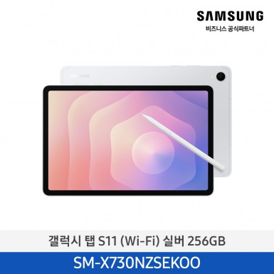 ★9/19~10/16 스토리지더블업★[삼성][128>256GB] 갤럭시탭 S11 (Wi-Fi) 9월 그레이(SM-X730NZAEKOO), 실버(SM-X730NZSEKOO) 9월