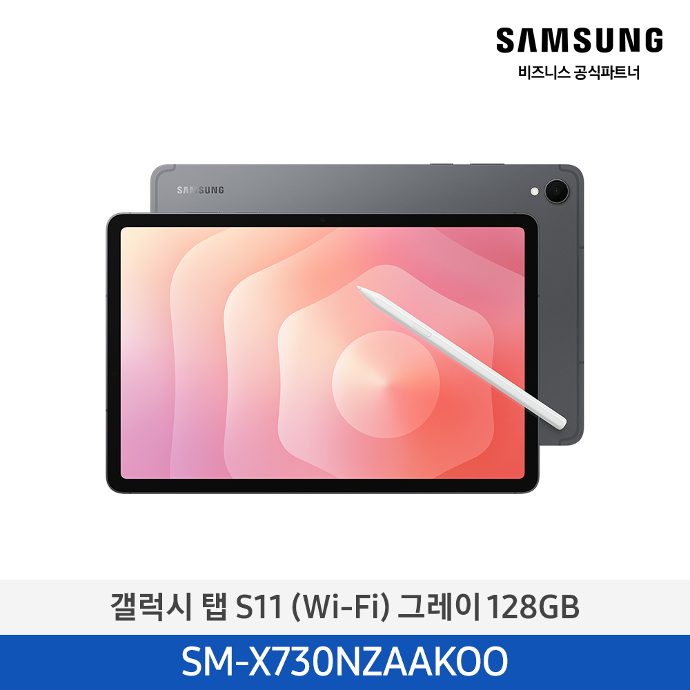 [삼성][128GB] 갤럭시탭 S11 (Wi-Fi) 그레이(SM-X730NZAAKOO), 실버(SM-X730NZSAKOO) 4월
