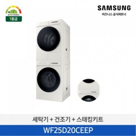 [12개월무이자][삼성][오토오픈도어] Bespoke AI 세탁기+건조기(올인원컨트롤)(세탁25kg+건조20kg)/그레이지) [WF25D20CEEP] 4월