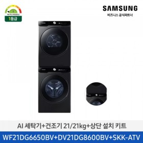 [12개월무이자][삼성] AI 세탁기+건조기 (세탁기21kg+건조기21kg)/블랙캐비어)(1등급) [WF21DG6650BV2T] 4월