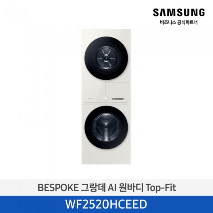 [12개월무이자][삼성] BESPOKE AI 원바디 (세탁기25kg+건조기20kg)/그레이지)(1등급, 올인원 컨트롤) [WF2520HCEED] 4월
