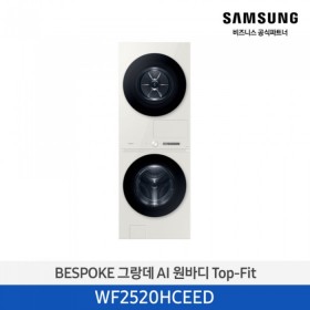 [12개월무이자][삼성] BESPOKE AI 원바디 (세탁기25kg+건조기20kg)/그레이지)(1등급, 올인원 컨트롤) [WF2520HCEED] 4월