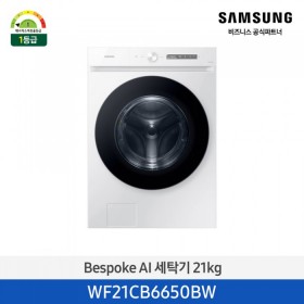 [12개월무이자][삼성][21kg] 삼성 BESPOKE AI 세탁기 21kg 화이트 [WF21CB6650BW] 4월