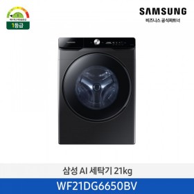 [12개월무이자][삼성][21kg] 삼성 AI 세탁기 21KG 블랙캐비어 [WF21DG6650BV] 4월