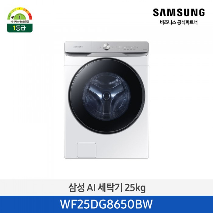 [12개월무이자][삼성][25kg] 삼성 AI 세탁기 25KG 화이트 [WF25DG8650BW] 4월
