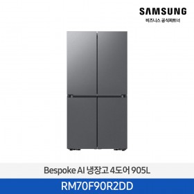 [12개월무이자][삼성][25년NEW] 삼성 Bespoke AI 냉장고 4도어 905L 에센셜다크메탈 [RM70F90R2DD] 10월