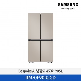 [12개월무이자][삼성][25년NEW] 삼성 Bespoke AI 냉장고 4도어 905L 에센셜베이지 [RM70F90R2GD] 10월