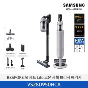 [12개월무이자][삼성][280W][고온세척/청정스테이션]25년 NEW 삼성 BESPOKE AI 제트 Lite 고온 세척 브러시 패키지 페블 그레이 [VS28D950HCA] 10월