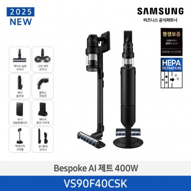[12개월무이자]★2025 NEW★[삼성][400W] BESPOKE AI 제트 400W 새틴블랙 [VS90F40CSK] 10월