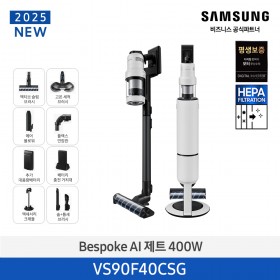 [12개월무이자]★2025 NEW★[삼성][400W] BESPOKE AI 제트 400W 새틴그레이지 [VS90F40CSG] 10월