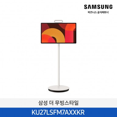 ★2025 NEW★[삼성][27인치] 삼성 더 무빙스타일 [KU27LSFM7AXXKR]  10월