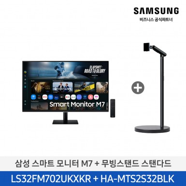 ★2025 NEW★[삼성][32인치] 2025 4K 스마트모니터 M7 블랙 + 무빙스탠드 스탠다드 (80cm) [LS32FM702U-2BE] 10월