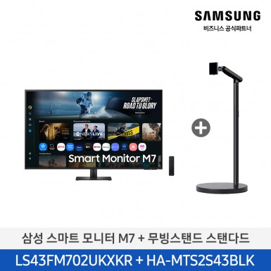 ★2025 NEW★[삼성][43인치] 2025 4K 스마트모니터 M7 블랙 + 무빙스탠드 스탠다드 (107.9cm) [LS43FM702U-2BE] 10월