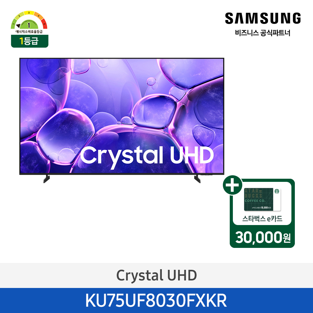 [삼성][75인치] 2025 NEW 삼성 Crystal UHD 4KTV 189cm [KU75UF8030FXKR] 4월