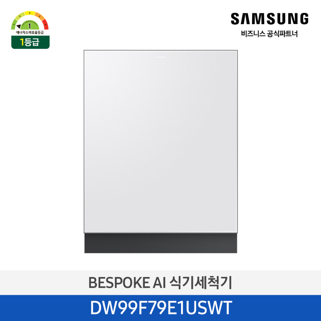 [삼성][싱크대 기본리폼 무료]2025 NEW 삼성 BESPOKE AI 식기세척기 Infinite Line 빌트인 14인용 화이트(DW99F79E1USWT) 4월