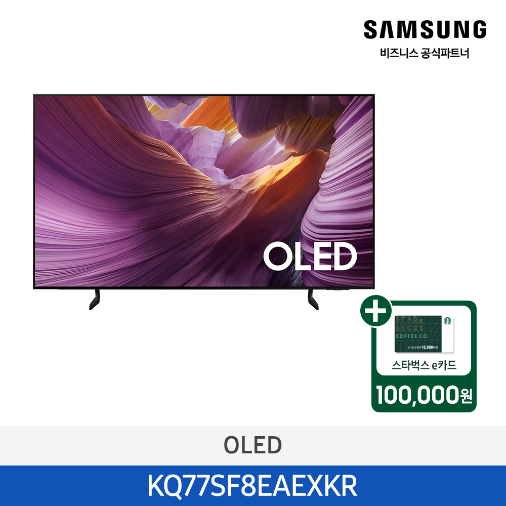 ★2025 NEW★[삼성][77인치] 삼성 OLED AI 4K Smart TV 194cm [KQ77SF8EAEXKR] 4월