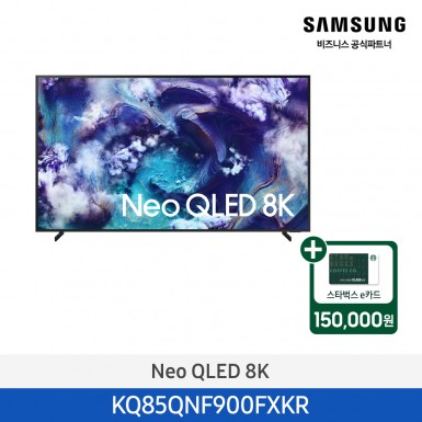 ★2025 NEW★[삼성][85인치] 삼성 Neo QLED 8K Smart TV 214cm [KQ85QNF900FXKR] 4월