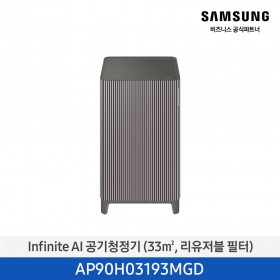 [삼성][10평형] Infinite AI 공기청정기 (33 ㎡, 리유저블 필터) 에센셜 플럼 [AP90H03193MGD] 4월