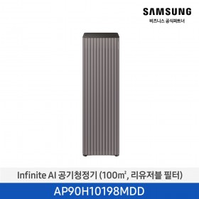 [삼성][30평형] Infinite AI 공기청정기 (100 ㎡, 리유저블 필터) 에센셜 플럼 [AP90H10198MDD] 4월