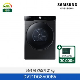 [삼성][21kg][블랙]삼성 AI 건조기 21 kg [DV21DG8600BV] 4월