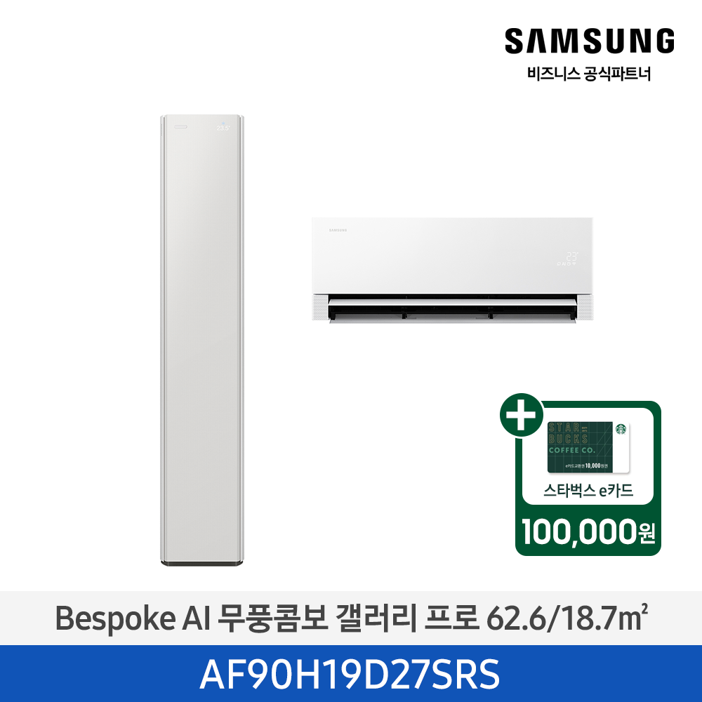 [삼성][19평형+6평형] 26년형 BESPOKE AI 무풍콤보 갤러리 프로 홈멀티 에어컨 사틴 그레이지 [AF90H19D27SRS] 4월