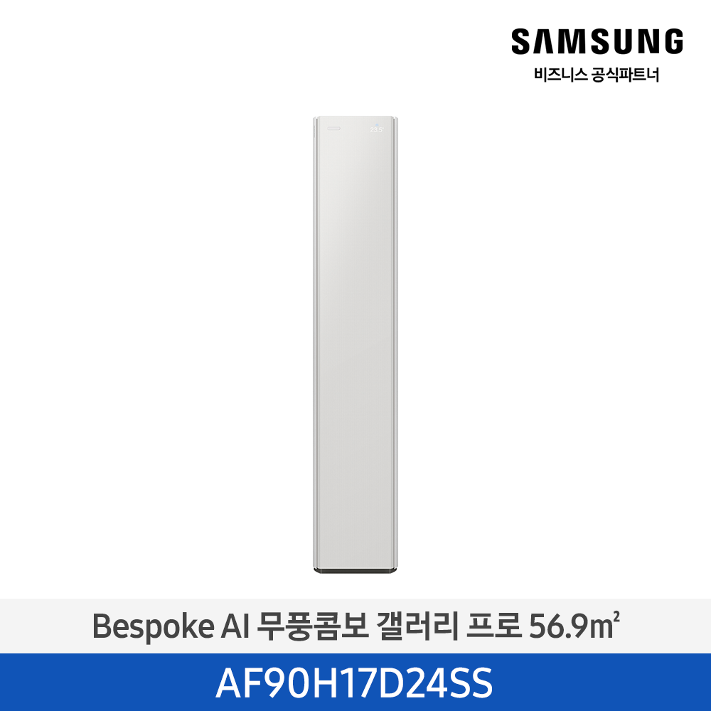 [삼성][17평형] 26년형 Bespoke AI 무풍콤보 갤러리 프로 사틴 그레이지 [AF90H17D24SS] 4월