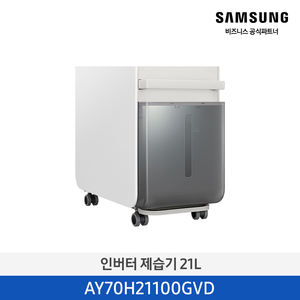 ★2026 NEW★[삼성][1등급] 삼성 인버터 제습기 21L 빅토리그레이 [AY70H21100GVD] 4월