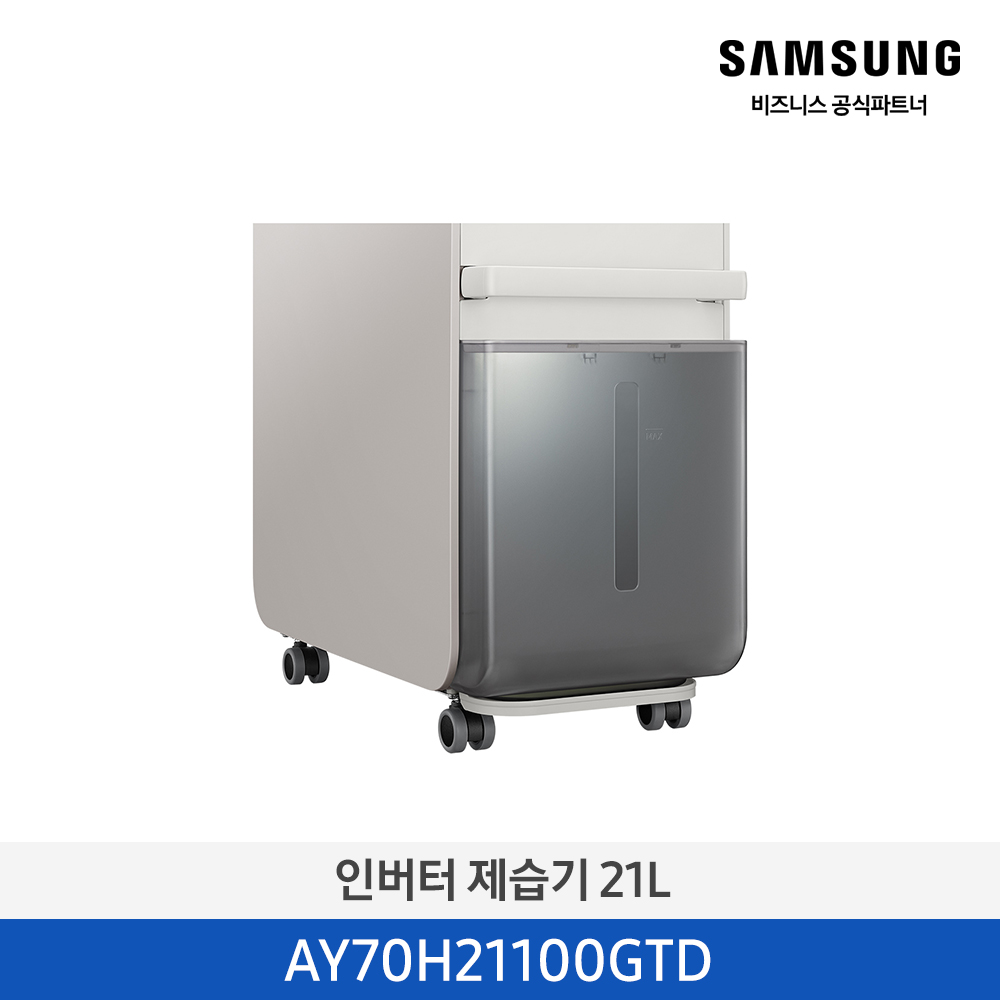 ★2026 NEW★[삼성][1등급] 삼성 인버터 제습기 21L 어스브라운 [AY70H21100GTD] 4월