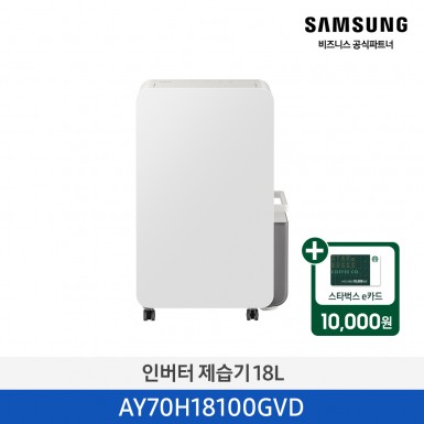 ★2026 NEW★[삼성][1등급] 삼성 인버터 제습기 18L 빅토리그레이 [AY70H18100GVD] 3월