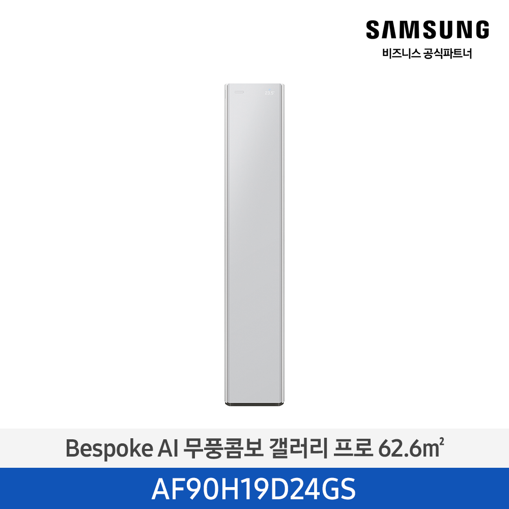 [삼성][19평형] 26년형 Bespoke AI 무풍콤보 갤러리 프로 미스티 그레이 [AF90H19D24GS] 4월