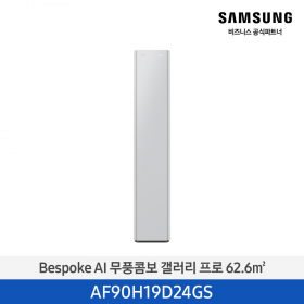 [삼성][19평형] 26년형 Bespoke AI 무풍콤보 갤러리 프로 미스티 그레이 [AF90H19D24GS] 4월