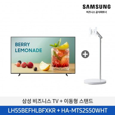 [삼성][55인치]2025 NEW 삼성 비즈니스 TV + 이동형 스탠드 / 화이트 [LH55BEFHLB-2WB],블랙 [LH55BEFHLB-2BB] 4월