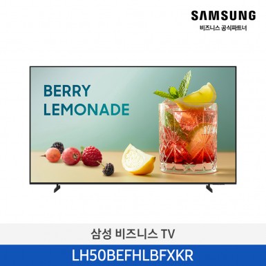 [삼성][50인치]2025 NEW 삼성 비즈니스 TV 125cm [LH50BEFHLBFXKR] 4월