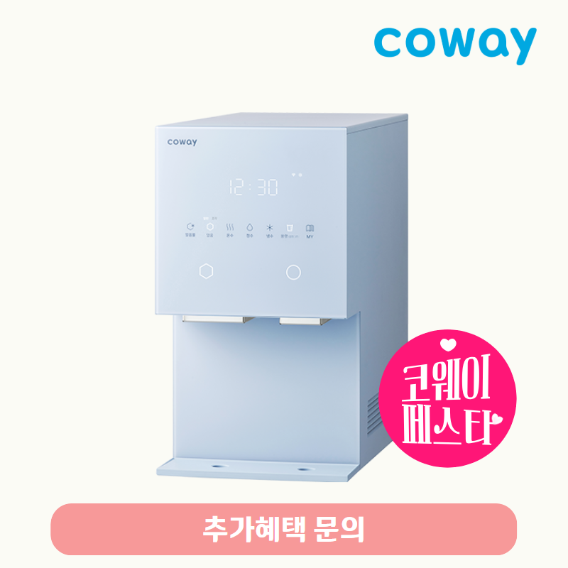 아이콘 얼음정수기 맥스 (냉온정+얼음)/기본료 54,900원/7년약정