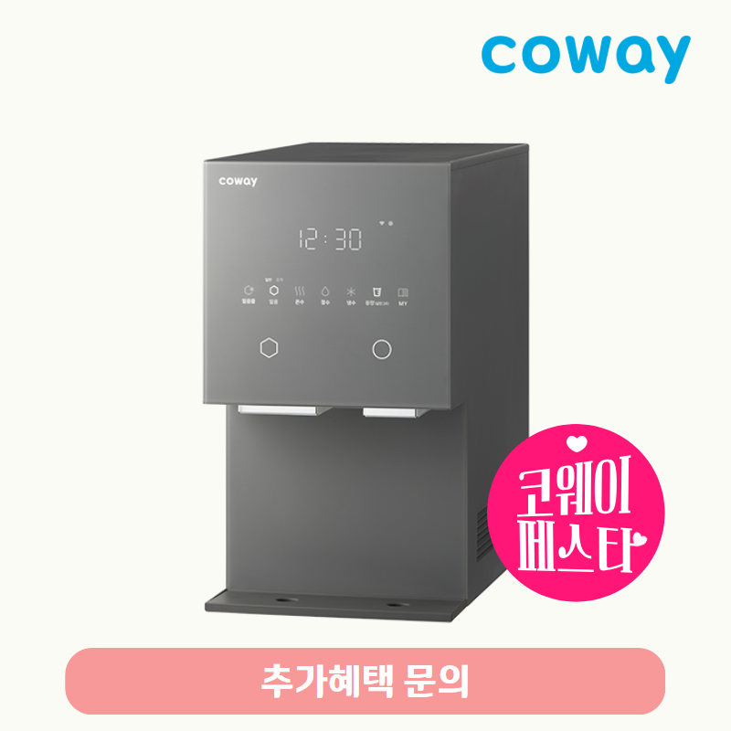 아이콘 얼음정수기 맥스 (냉온정+얼음)/기본료 54,900원/7년약정