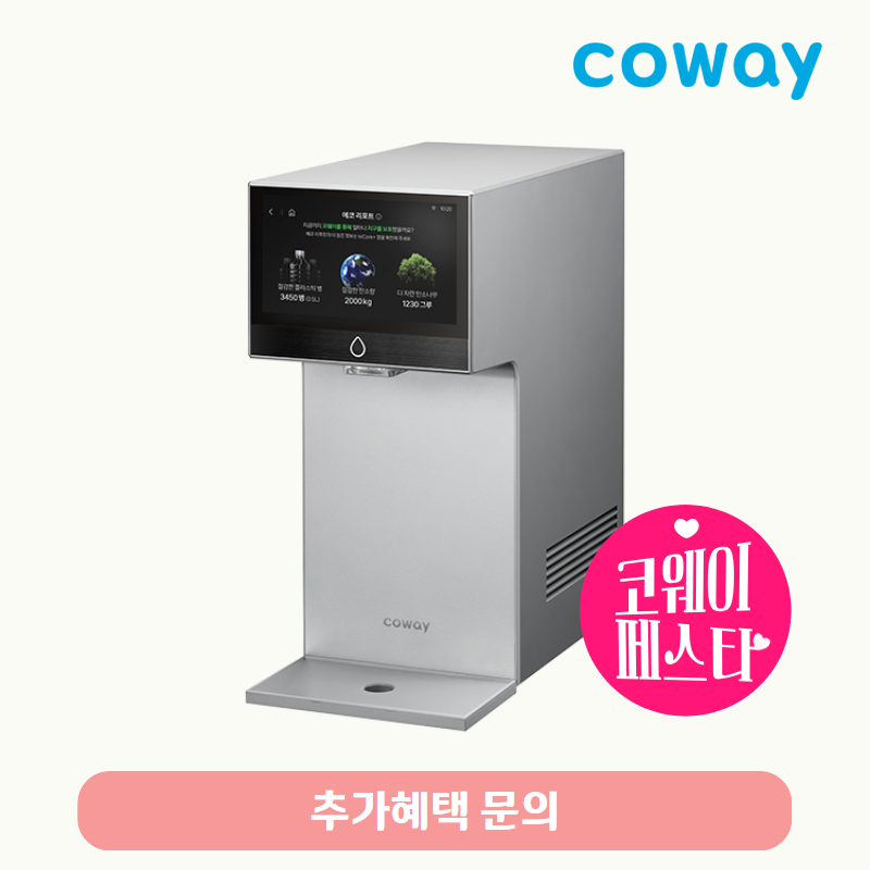 아이콘 프로 (냉온정)/기본료 35,900원/7년약정