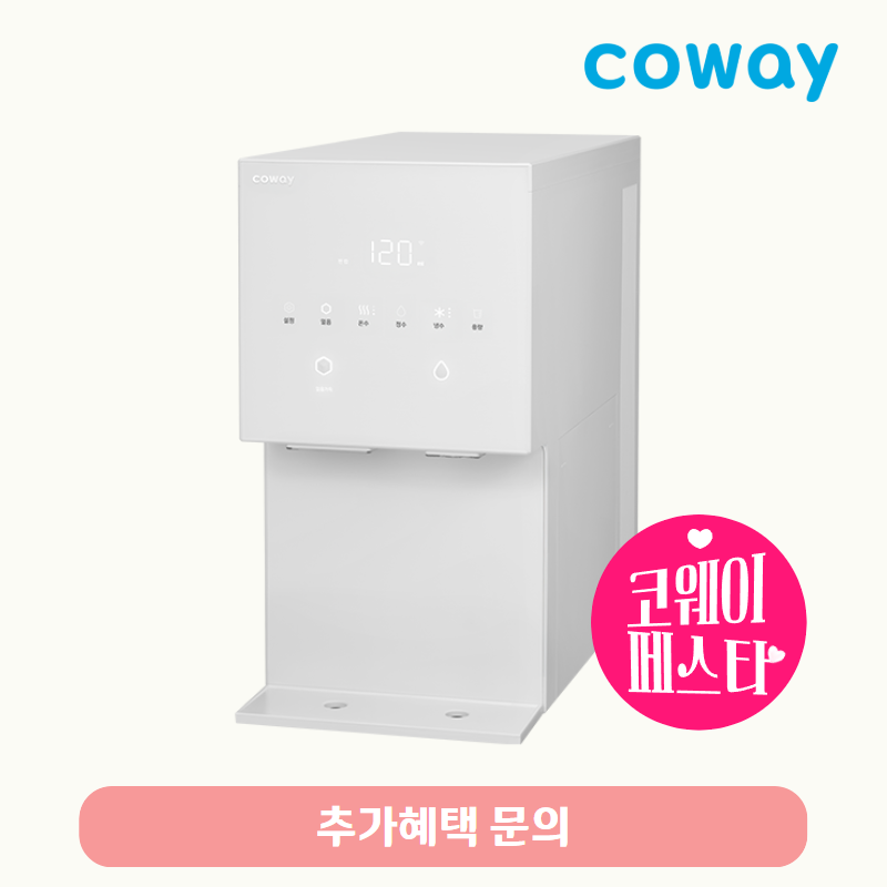 얼음 정수기 RO (냉온정+얼음)/기본료 45,400원/7년약정