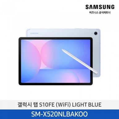 [12개월무이자][삼성][128GB] 갤럭시탭 S10FE(WIFI) 블루/그레이 [SM-X520NLBAKOO] 4월